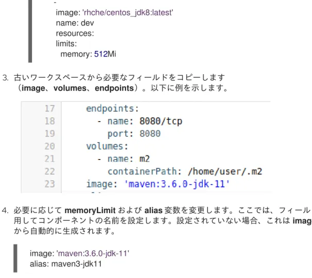 図 3.1 CodeReady Workspaces 2.4  の の  Workspace  設定コマンドの例 設定コマンドの例             image: 'rhche/centos_jdk8:latest'       name: dev       resources:       limits:         memory: 512Mi  image: 'maven:3.6.0-jdk-11'  alias: maven3-jdk11  alias: maven3-jdk11  mem