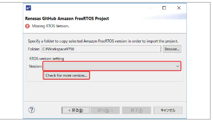 図  2-2  ダウンロードされた Amazon FreeRTOS プロジェクト無し