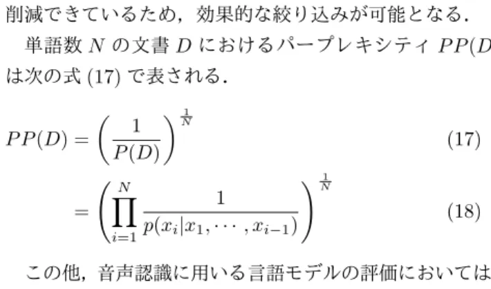 図 2 LSTM の構造 Fig. 2 Long Short-Term Memory