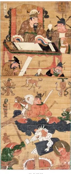 図 3 宝幢院本地蔵十王図変成王幅及び都市王幅 92.9 ×38.7