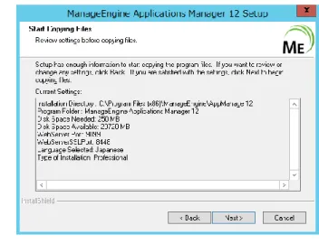 図  10    Applications Manager インストール画面(Windows 画面) 
