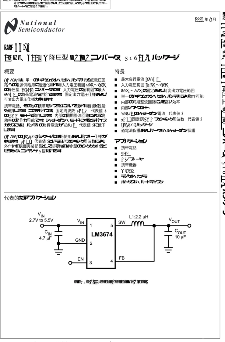 FIGURE 1.    Typical Application Circuit 
