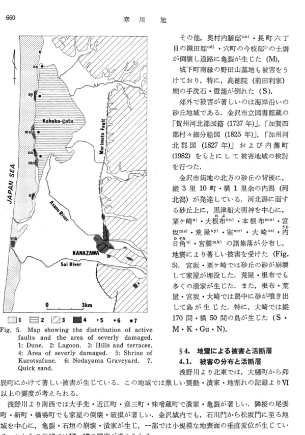 Fig.  5.  Map  showing  the  distribution  of  active faults  and  the  area  of  Beverly  damaged.