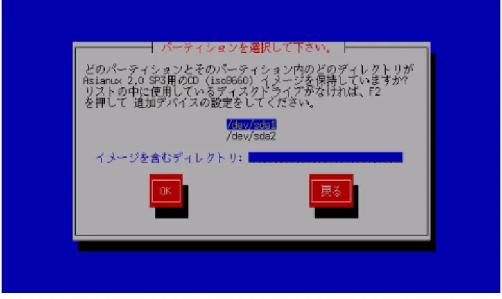 図 2-2 　 HDD 設定