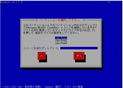 図 2-2　HDD 設定