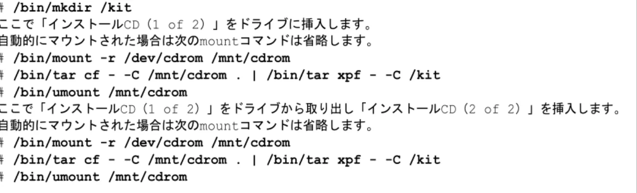 図 2-3　TCP/IP 設定