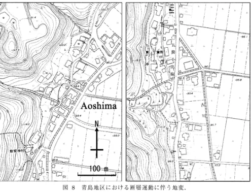 Fig.  8  Surface  deformation  associated  with  the  Mid  Niigata  prefecture  Earthquake  in  2004  at  Aoshima.