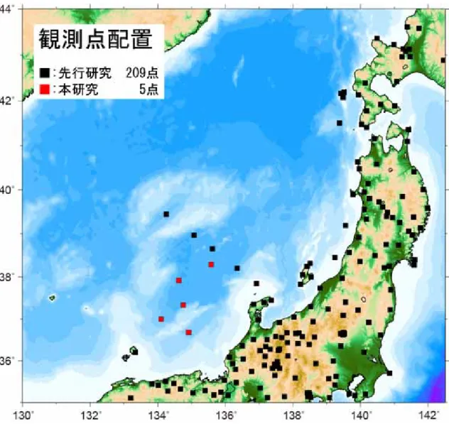 図 4  実体波トモグラフィー解析に使用する観測点配置。■は先行研究で使用した 209 観測 点、■は本解析に用いた海底地震観測点の位置。本委託研究による観測点は、先行研究では 観測点が全くない領域であり、本委託研究のデータを用いることにより、大和海盆下のよ り詳細な構造が得られる。 
