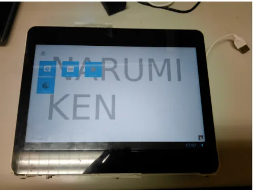 図 2 FPGA タブレット きる。これらの入出力は構成されている専用回路との接続も可能となっている。 2.2.2 ソフトウェア ソフトウェアは、 OS 部、ドライバ部、 API 部、アプリ部に分けられる。ドライ バは 3 つのドライバを使用する。一つ目は FPGA へ回路を書きこむドライバで ある。 2 つ目はアプリケーションと回路間でデータをやり取りするための DMA ドライバである。 DMA は CPU が持つものではなく、 FPGA 上に構成されてい