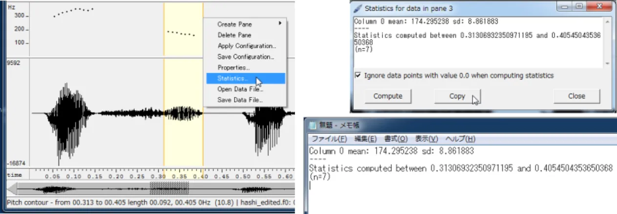 図 30  Pitch Contour ペーンで範囲を指定し Statistics…を表示した例 