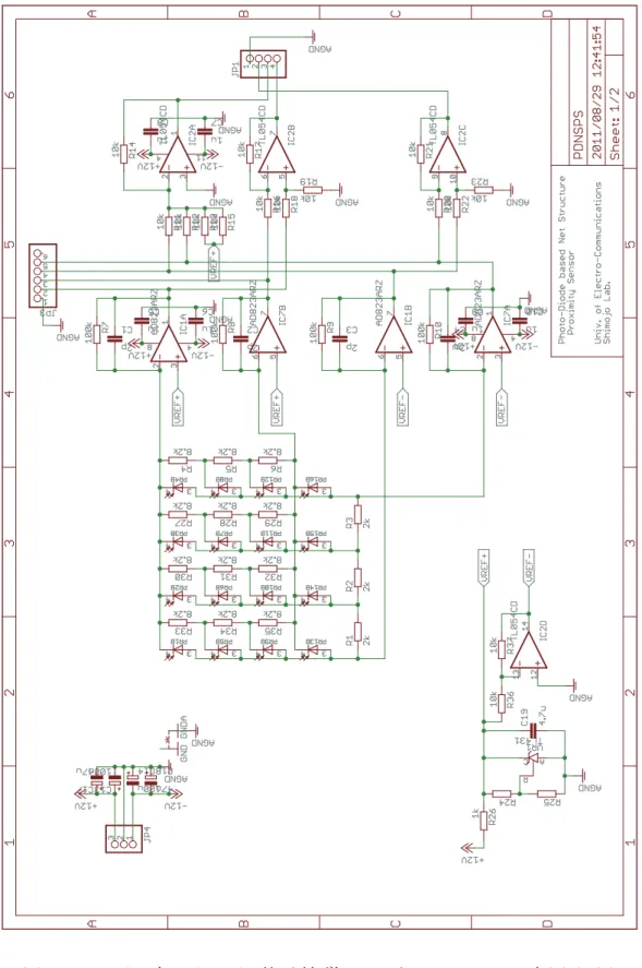図 6.7 フォト ダ イ オ ー ド 型 近 接 覚 セ ン サ ア レ イ の 回 路 図 (1/2)