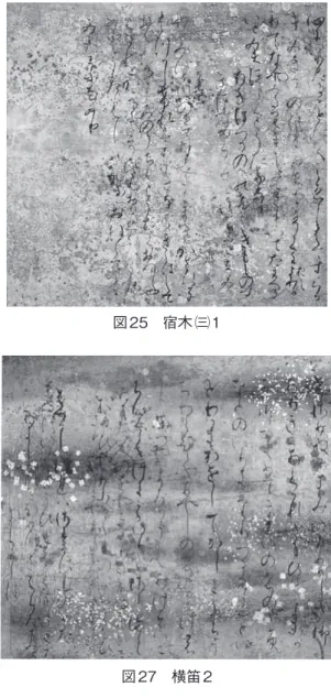 図 28　鈴虫 ㈡ 3・4図 27　横笛 2