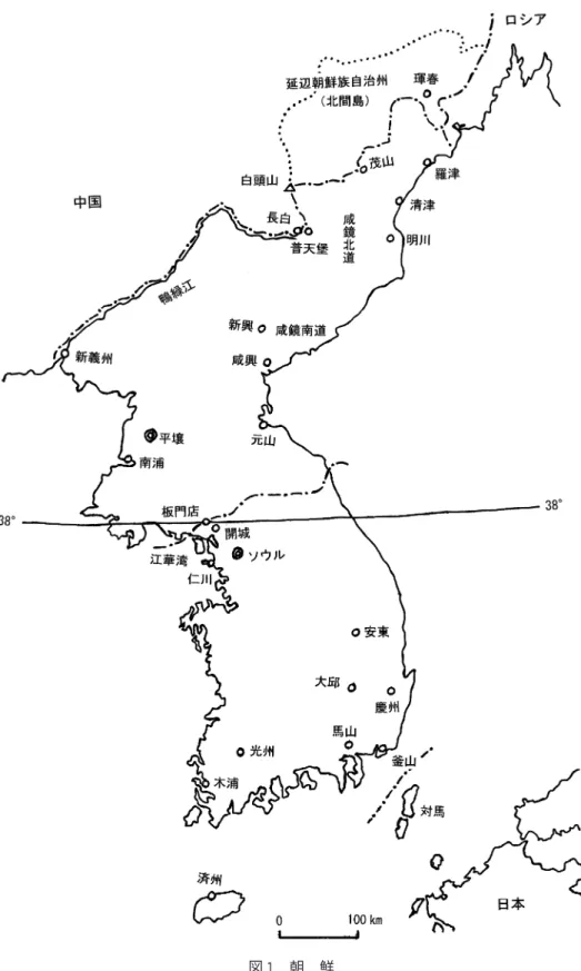 図 1 朝 鮮