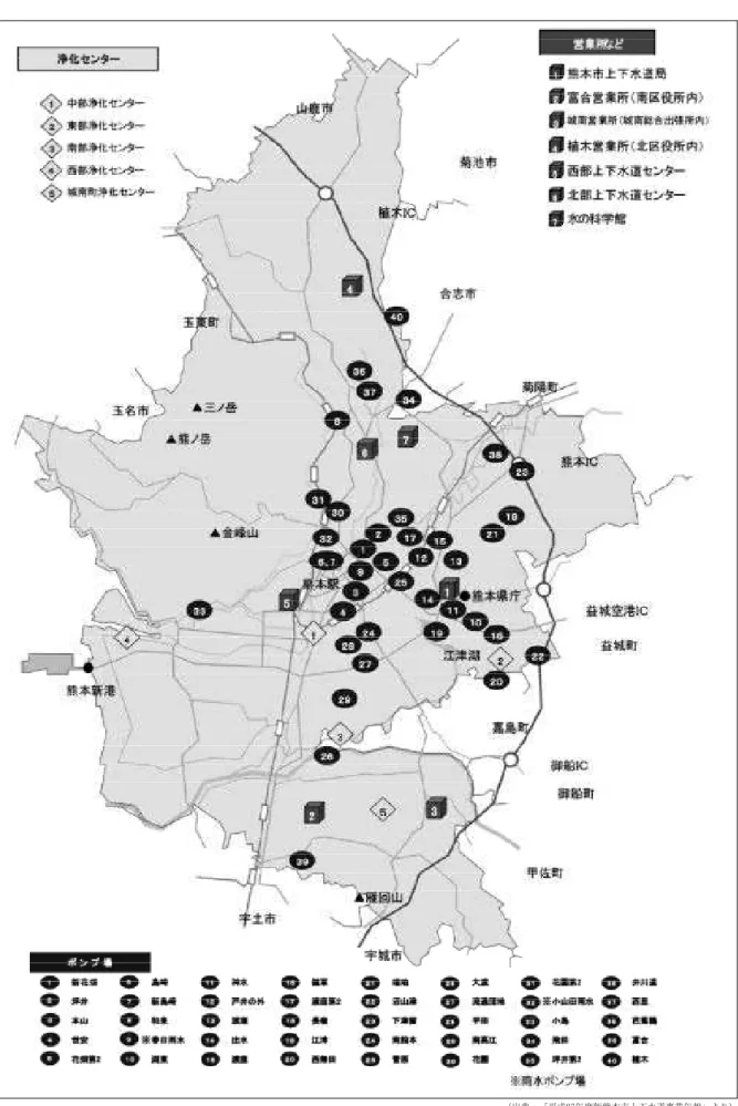 図表 2-2-5  下水道施設位置図  （出典：「平成27年度版熊本市上下水道事業年報」より） 第２章熊本市の概況