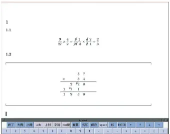 図  ：  (難易度  ) で分数と筆算を入力した例.