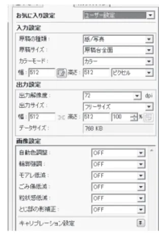 図 4 ファイルの保存形式
