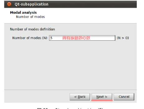 図 22   Qt-subapplication(5) 