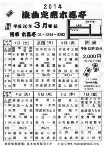 Figure 3 Mokubatei   that also serves as program