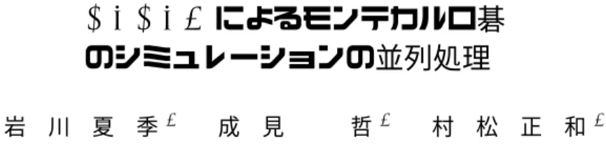 図 1 シミュレーションのフローチャート Fig. 1 Flow of simulation.