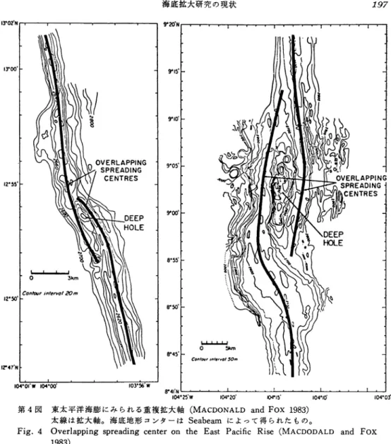 Fig.  4  Overlapping  spreading  center  on  the  East  Pacific  Rise  (MACDODALD  and  FOX 1983) に測 線 が は られ た。 そ の 結 果,中 軸 マ グマ溜 ま りの 幅 は約3〜4km,海 底 下 の深 度 は1〜2kmで あ る こ とが明 らか に な った 。 拡 大 軸 に 直交 す る断 面 で は 中軸 マ グ マ溜 ま りの上 面 は平 坦 に な ってお り,モ ホ 面 か らの反 射 