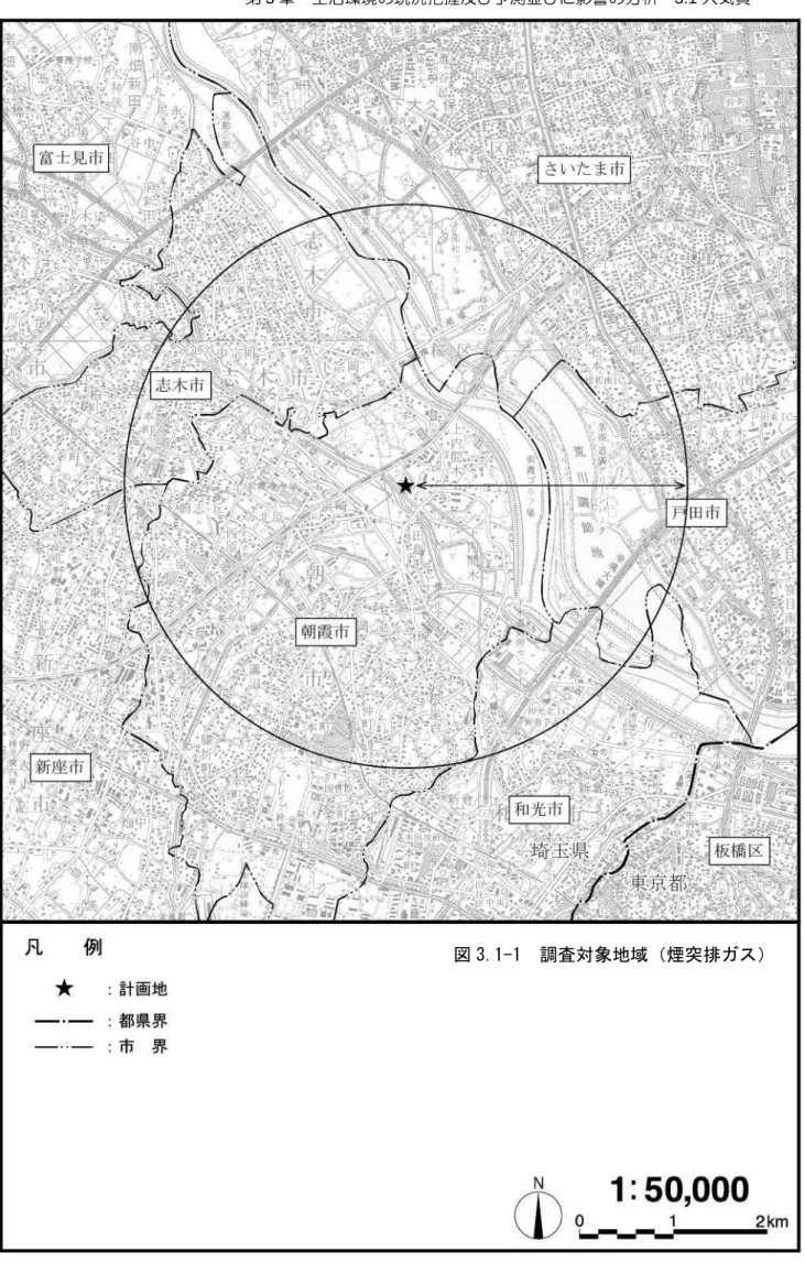 図  3.1-1  一般環境大気質調査対象地域