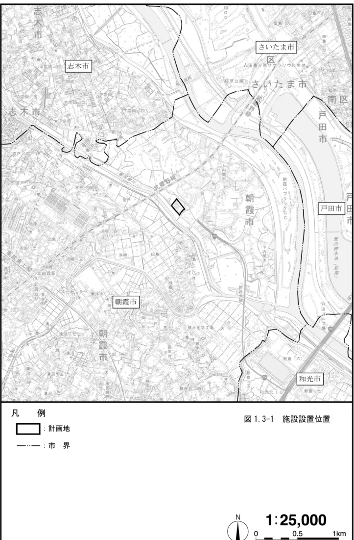 図 1.3-1  施設の設置場所 
