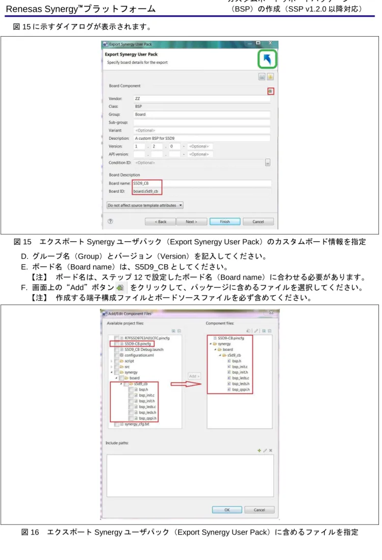 図 15 に示すダイアログが表示されます。 