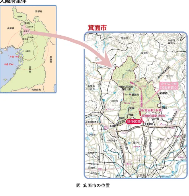 図 箕面市の位置 