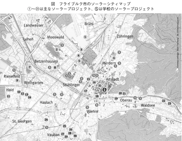 図　フライブルク市のソーラーシティマップ