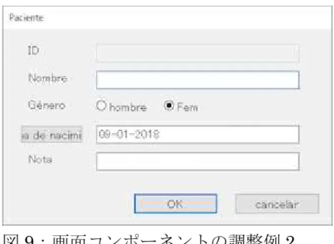図 9 画面 ン ン 調整例 2  ン語版 画面 割後 図 10 画面 ン ン 調整例 3  語版 画面 割後 図 11 画面 ン ン 調整例 4  言語 画面 場合 ン ン 性 懸念さ 能 限 一 画面 配置 画面 い う考慮 画像 替え