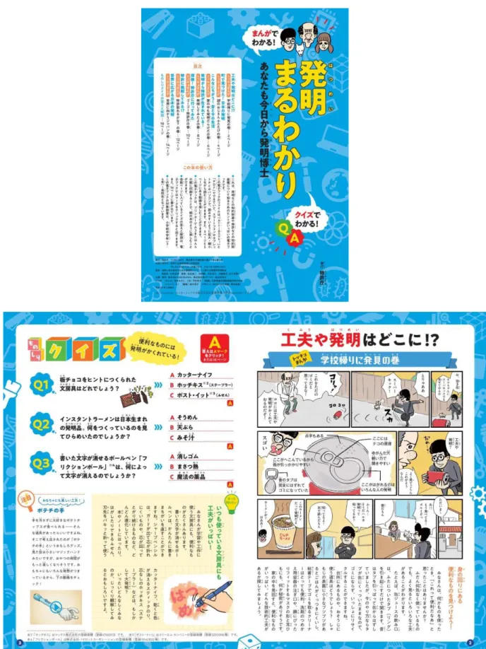 表   8  明 わ あ 明博士 見