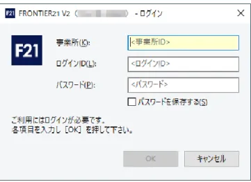 図 2.5: FRONTIER21 の起動   