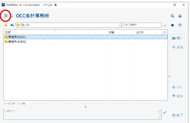 図 3.26:メイン画面