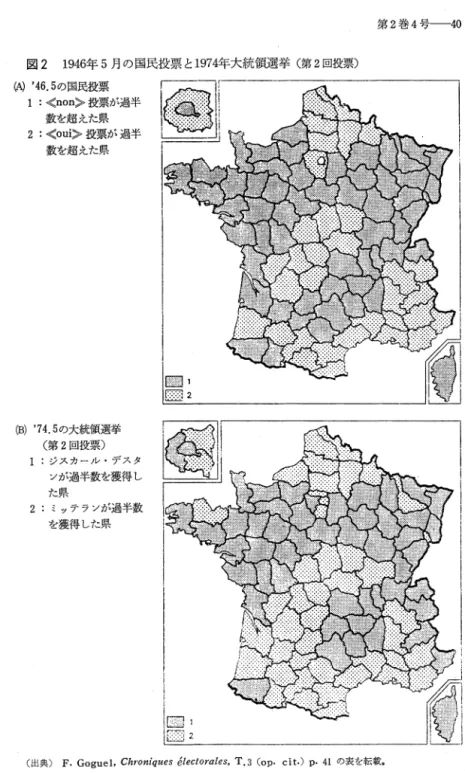 図 2 1 9 4 6 年 5月 の 国 民 投 票 と 1 9 7 4 年大統領選挙(第 2回投票〉 叫 ' 4 6 . 5 の由民投票 「一一一 ‑lf 一一一一一一一一一一一 1 :  <(non}> 投票が過半 数を超えた県 2 :  < ( o u i } > 投票が過半 数を超えた県 ( B )  ' 7 4 