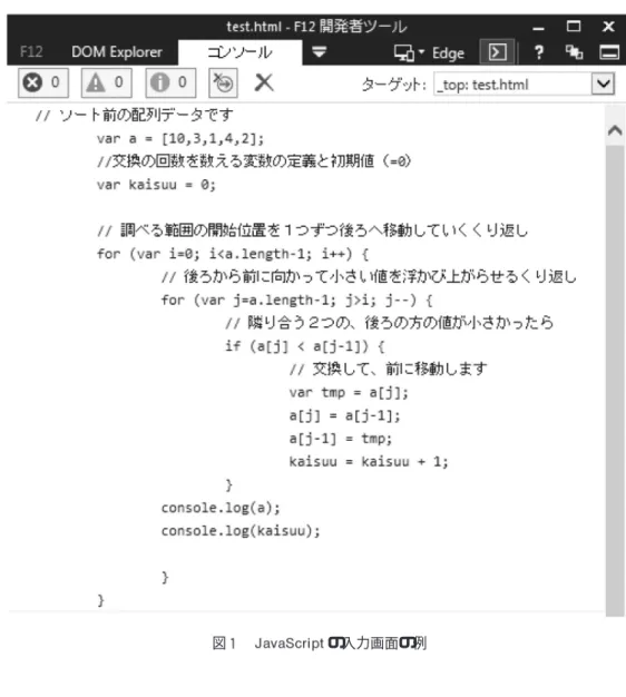 図 の入力画面の例