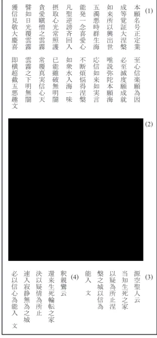 Figure 1. Kagami no goei (Mirror Portrait) restored to its original state. Traces  of some characters in the upper text can be seen faintly on the current portrait