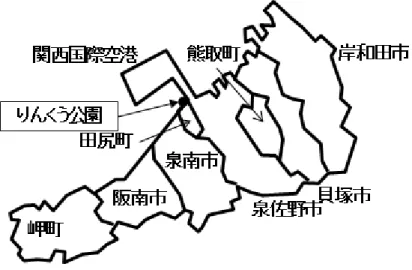 図 3.1  りんくう公園の位置図