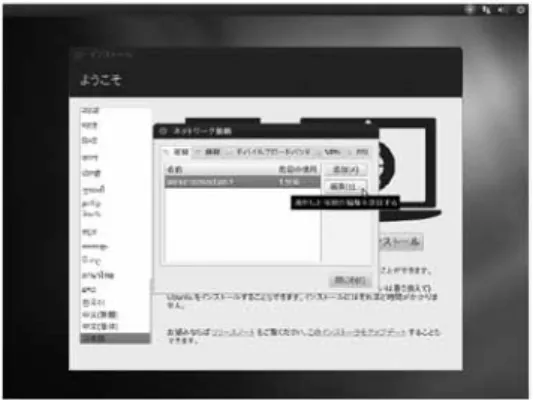 Figure 10：データの無いハードディスクの場合