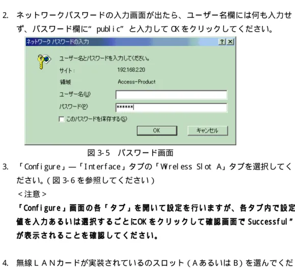 図 3- 5  パスワード画面 