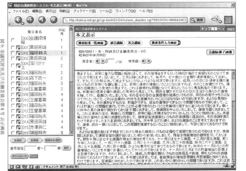 図 〇 一 嚇 慰 雨 母 興 潮 9 陣 碧 鼎 加 恥 温 ゜︒ 中 拙 引 国 一一 罷蹄 謂 祀 暗 璋慶 制 凹 匝 蹴̀説1・孔1唾・1‑一 両 … 正i疑:『 二逗 二.一 一1蜀1‑▲、Gしo⑪Ol・ファ イル(E)編集㊤表 示(y)移動⑨ゴ ックマ ー ク⑤ツー ルGDウィ ン ドウ催)ヘル ブ(助脚〃・・kk…dlg・jp・ ・g・b…K・N・ ・K…w・.…p・…g・?s・ssl・睡96・ ・&amp;・埋コ1駆 〕 愚 。 圃̲̲一三三L」̲..一̲‑L̲̲̲一一轟≡一一:一一1鵬臼