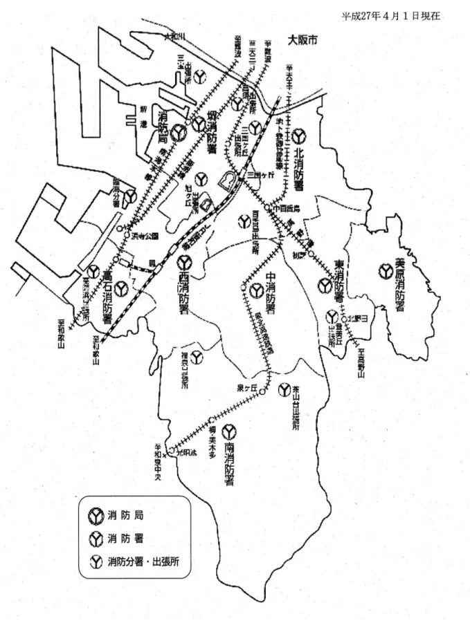 表 2-2 消 防 機 関 配 置