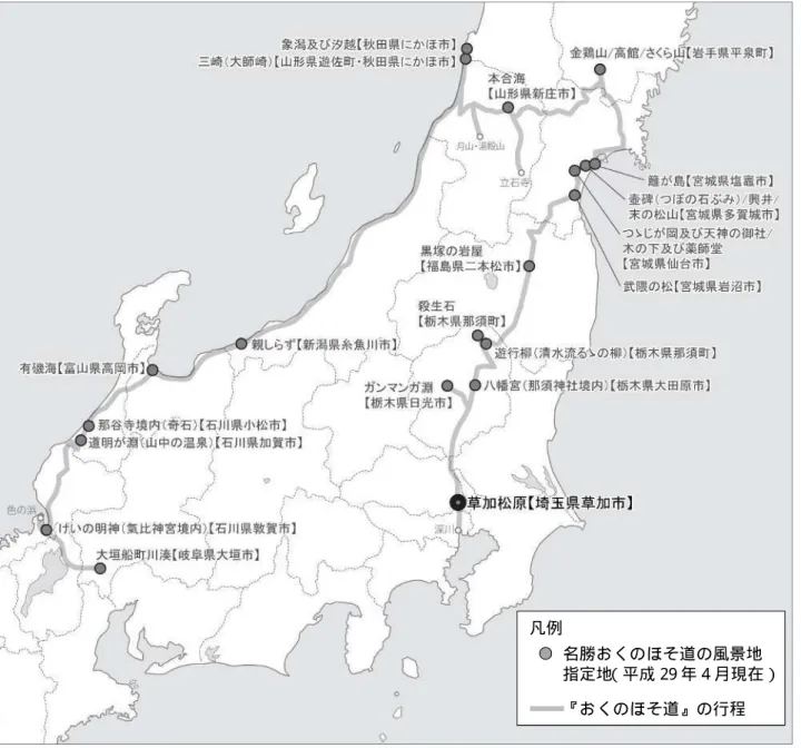表 2- 5：第 3 回の追加指定：1 か所：官報告示平成 27 年( 2015) 10 月 7 日  （既指定の「有磯海（女岩） 」の一部追加指定と名称変更を含む。 ） 番号  指定地の名称  所在地  名勝の指定基準（類型）  面積（㎡） 1  有磯海  富山県高岡市 八（島嶼） 198