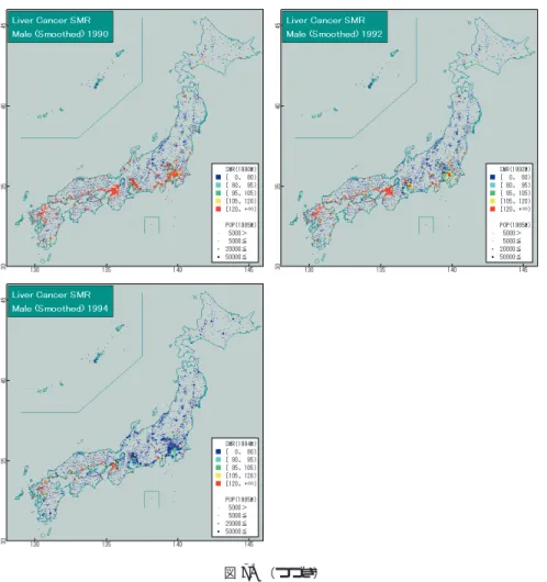 図 7. （つづき） このシステムは，市区町村ごとに得られるデータを日本地図上に視覚化するものである．こ のようなグラフは疫学分野において統計地図（参照：福富・橋本（1995） ） と呼ばれ，対象となる データの大域的傾向，地域集積性および孤立した異常値を観察するために利用されている．既 存の静的な地図作成システムとしては，青木 (1998) による Web 上のサービスが挙げられる． しかしながら，広範囲な多数の市区町村に対してデータが与えられている場合には，描画範囲 の移動，拡大縮小，中心補正など，より
