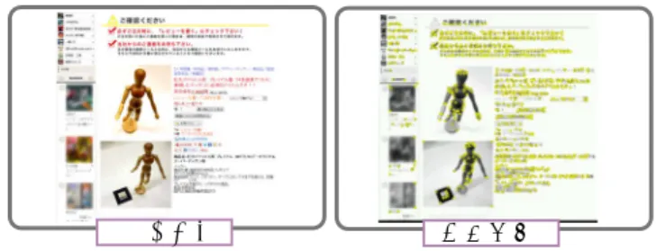 図 8 レコーダにて保存される商品画像群の例．