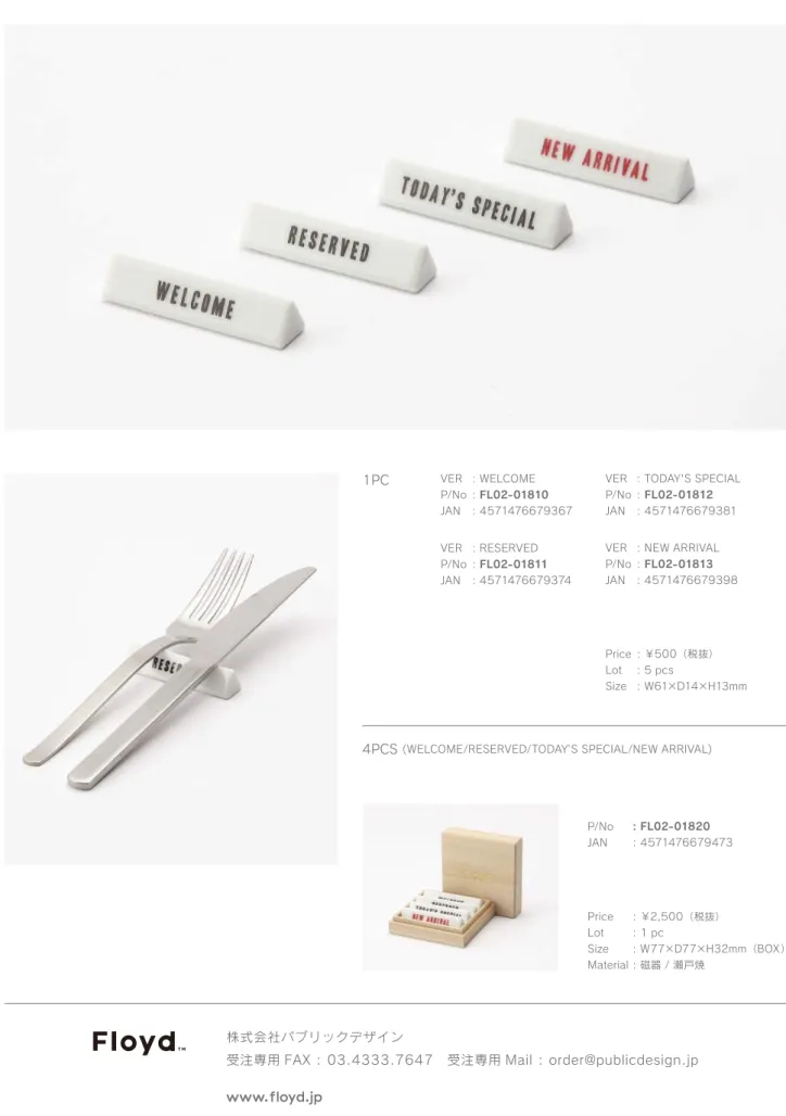 TABLE SIGN CUTLERY REST テーブルサインカトラリーレスト お客様のご案内をスムーズにしてくれるテーブルサイン。磁器で表現した小さなテーブルサインは、カトラリーレスト や箸置きとしてはもちろん、ミニチュアサイズのテーブルサインとしてもお使いいただけます。毎日の食卓や特別な日 のテーブルコーディネートにメッセージを添えて。 Price  Lot Size Material  : ￥2,500（税抜）: 1 pc : W77×D77×H32mm（BOX）: 磁器 / 瀬戸焼P/NoJAN: 