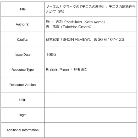 表  孟宏（Takehiro Omote） 