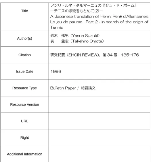 表    孟宏（Takehiro Omote） 