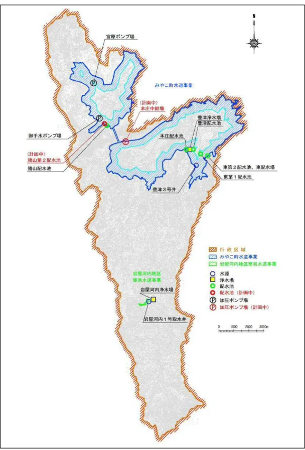 図 3-2  みやこ町の水道事業の給水区域と主要な水道施設の位置図 第2節 水道施設 みやこ町の水道事業の給水区域と主要な水道施設の位置を図 3-2 に示します。  みやこ町では、平成 25 年度に水道施設の耐震化計画を、平成 26 年度に更新計画をそれぞれ策定し、今後の施設整備の優先順位や方向性などを検討して参りました。  15