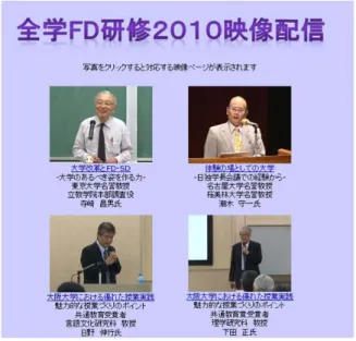 図   2 GFD プロジェクト WEB ページ Figure 2 GFD Project WEB. 