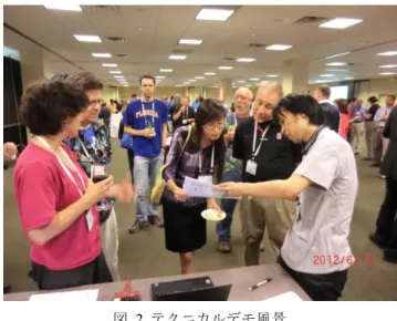 Figure 2 Technical Demonstration Snapshot 図  2 テクニカルデモ風景 